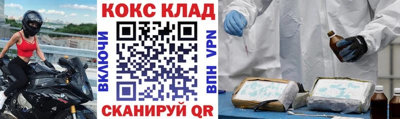 Кокаин 99% Среднеколымск