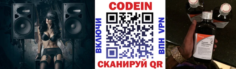 гидра маркетплейс  Среднеколымск  Кодеиновый сироп Lean напиток Lean (лин) 