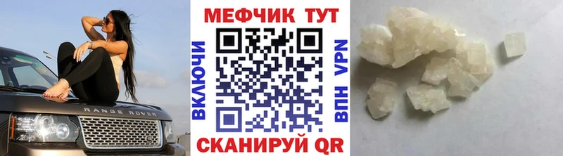 Меф кристаллы  где продают наркотики  Среднеколымск 