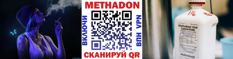 МЕТАДОН VHQ  хочу   Среднеколымск 